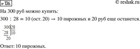 Пирожное стоит в раза дороже