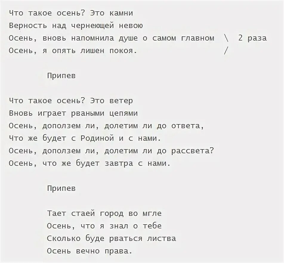 ДДТ осень текст. Что такое осень текст. ДДТ осень аккорды. Группа ДДТ осень текст.