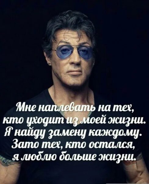 Я найду каджему замену. И мне плевать да я. Да всем насрать на твое мнение. Плевала я на ваши. Плевать на санкции.