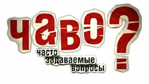 Что ответить на вопрос беги