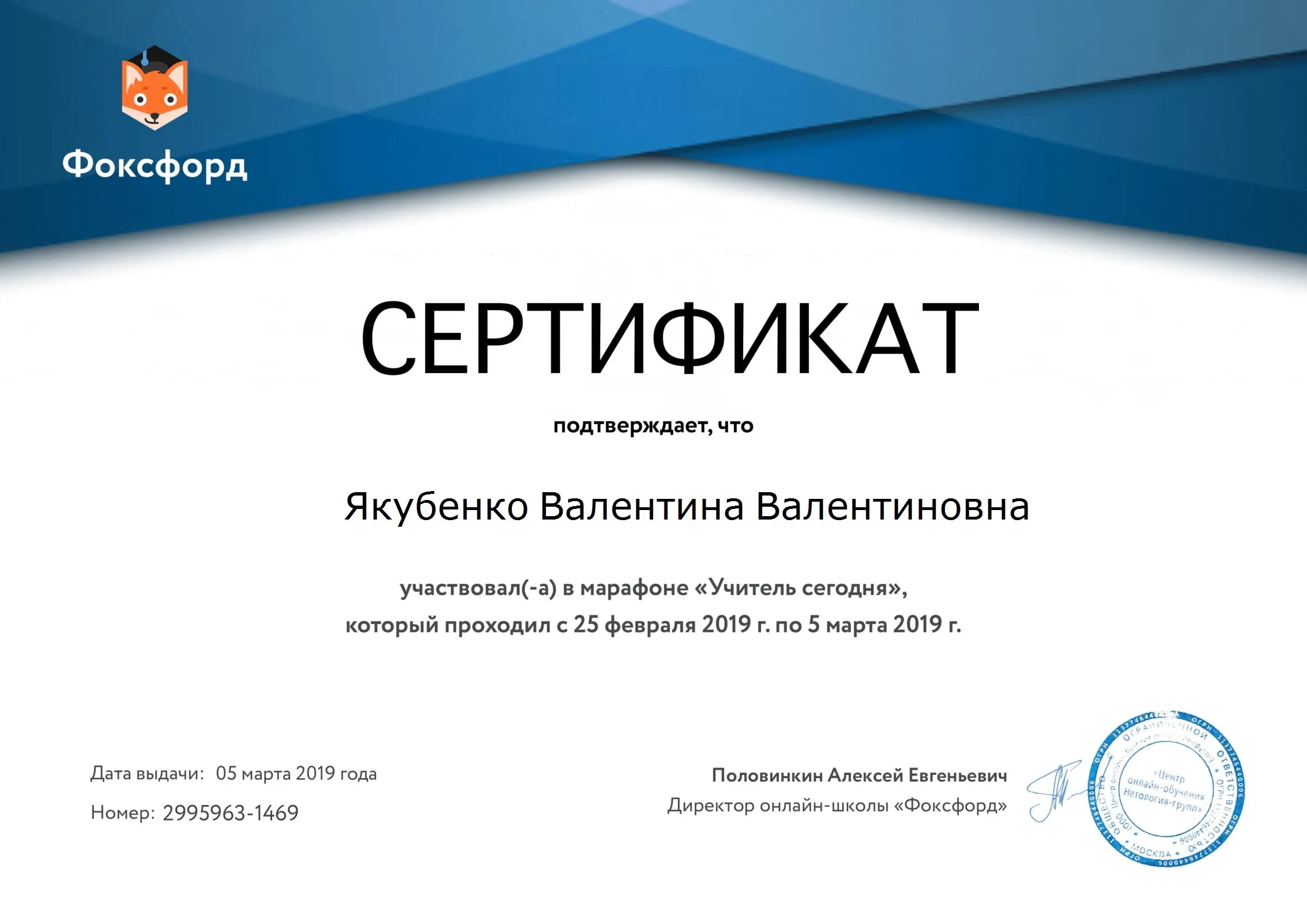 Вебинары для учителей 2025