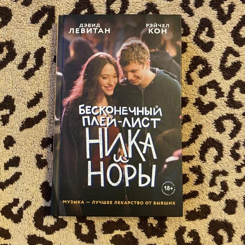 Ник лист. Ник лист