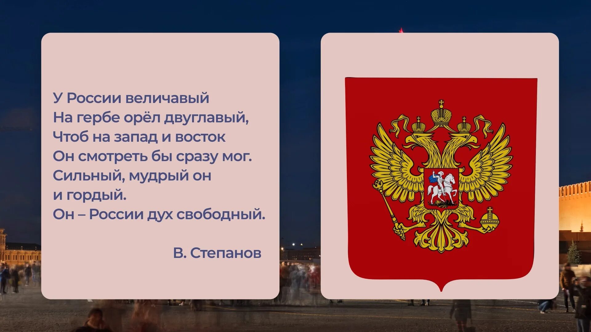 Когда отмечается день герба