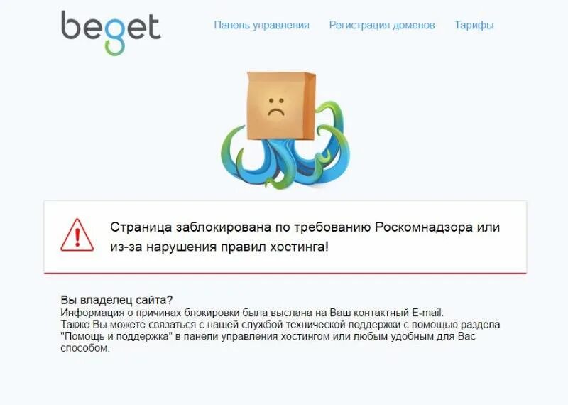 Минцифры роскомнадзор. Роскомнадзор блокировка. сайт заблокирован роскомнадзором. страница блокировки роскомнадзора. роскомнадзор блокирует сайты.