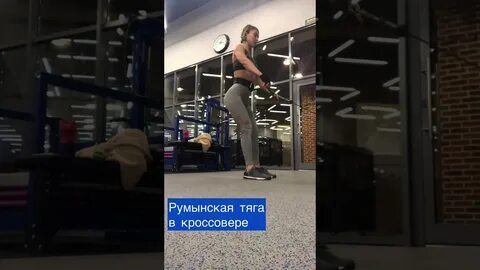 Румынская тяга видео