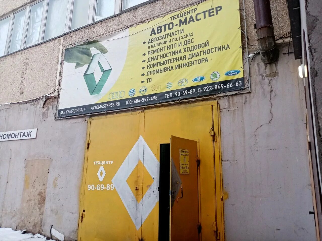 Оренбург пер свободина 4. Переулок свободина 4 оренбург на карте. Переулок свободина 4 оренбург на карте. Переулок свободина 4 оренбург на карте. Г.