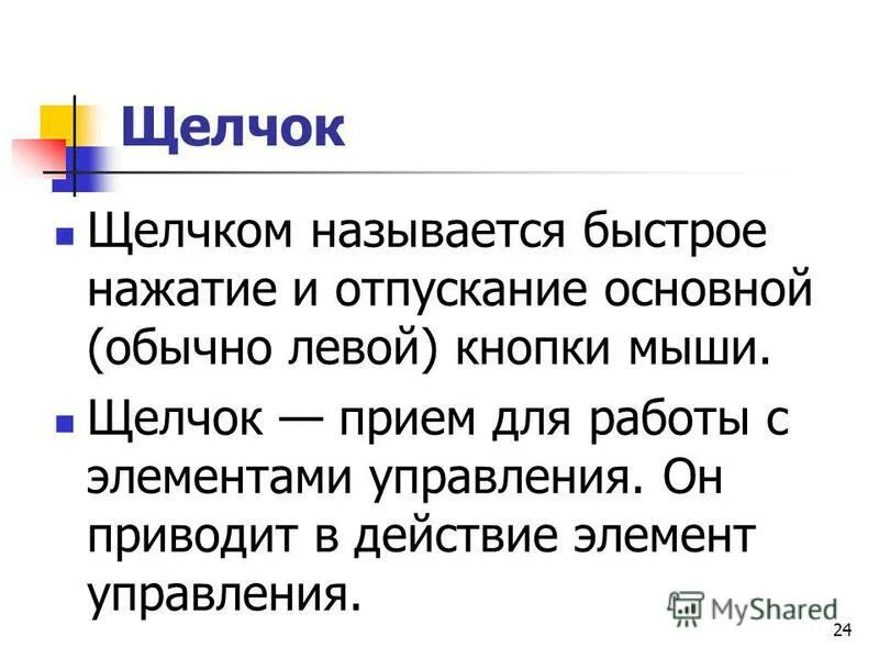 Вывеска для фаст фуда. Темпы в музыке. Название быстро. Современные танцы названия. Некорректное наименование.