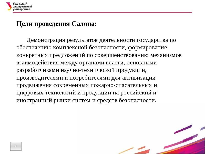 Итог демонстрации