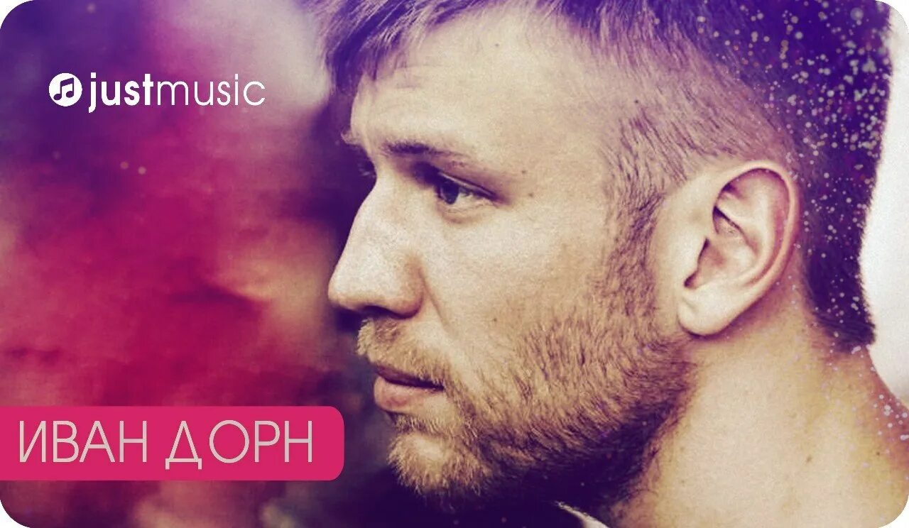 Дорн блоггер. Дорн блоггер