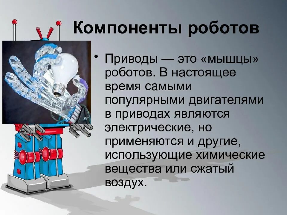 Введение в робототехнику 5 класс технология