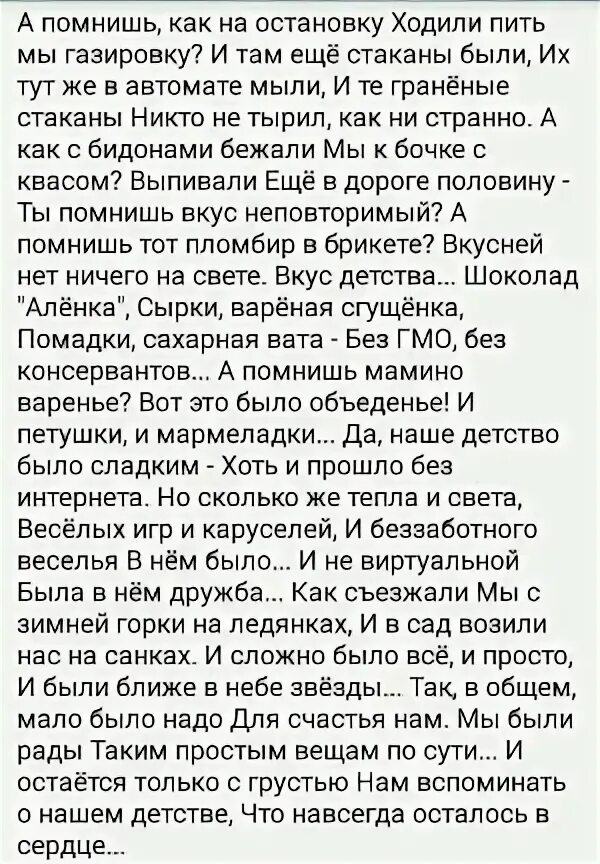 Песня а помнишь раньше был никто. Как раньше жили стихи. стих а помните как раньше. а помнишь как мы раньше жили. а помните как раньше жили.