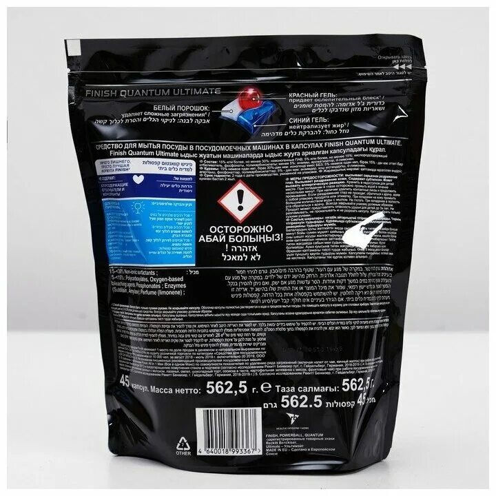 финиш ультимейт таблетки. капсулы для посудомоечных машин пмм 60 шт. капсулы для посудомоечной машины "ultimate finish", 30шт. таблетки quantum ultimate для посудомоечной машины 60 шт. капсулы финиш quantum 15шт бесфосфатные дойпак.