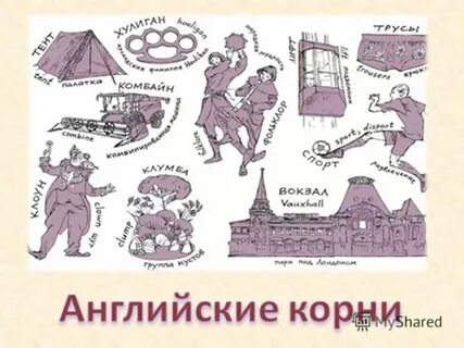 История слова рисунок