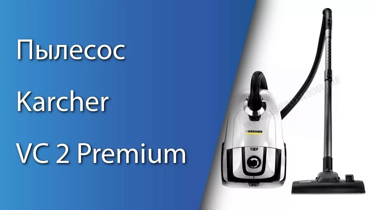 Karcher cvh 2 premium. Karcher vc 2 premium. пылесос керхер. пылесос karcher vc2 premium premium.