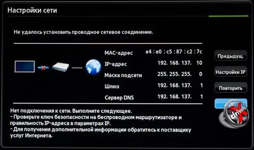 IP адрес для подключения телевизора Samsung. Маска подсети телевизор самсунг. Настройка IP адреса на телевизоре Samsung. Настройки сети телевизор.