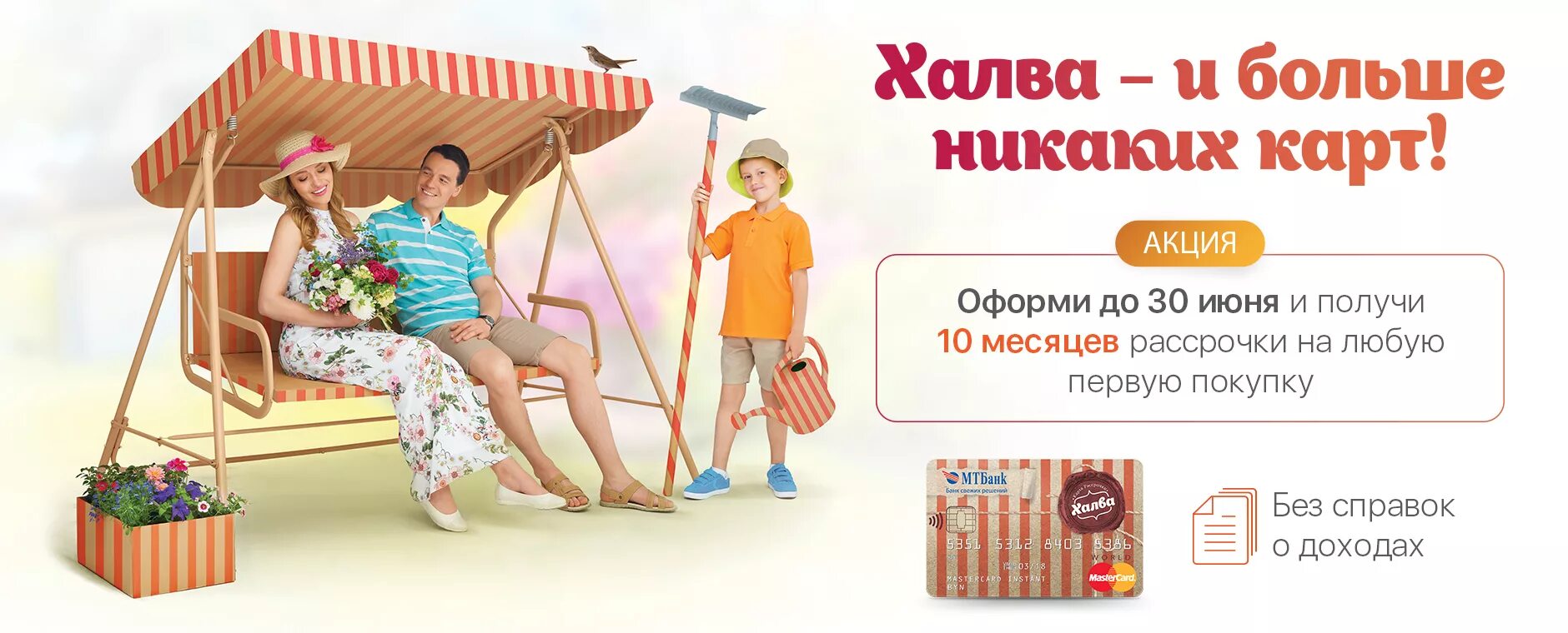 Реклама дисконтной карты. Реклама дисконтных карт. Убрир банк - дебетовая карта "my life". Карта убрир акция. Оформление акции на сайте.