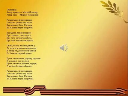 Песня пшеница золотая текст