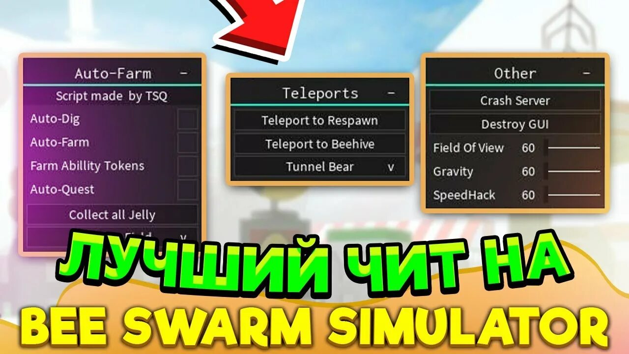 Bee simulator читы. Читы на bee swarm. коды на бисварм симулятор. скрипт на bee swarm simulator. скрипт на би сварм симулятор.