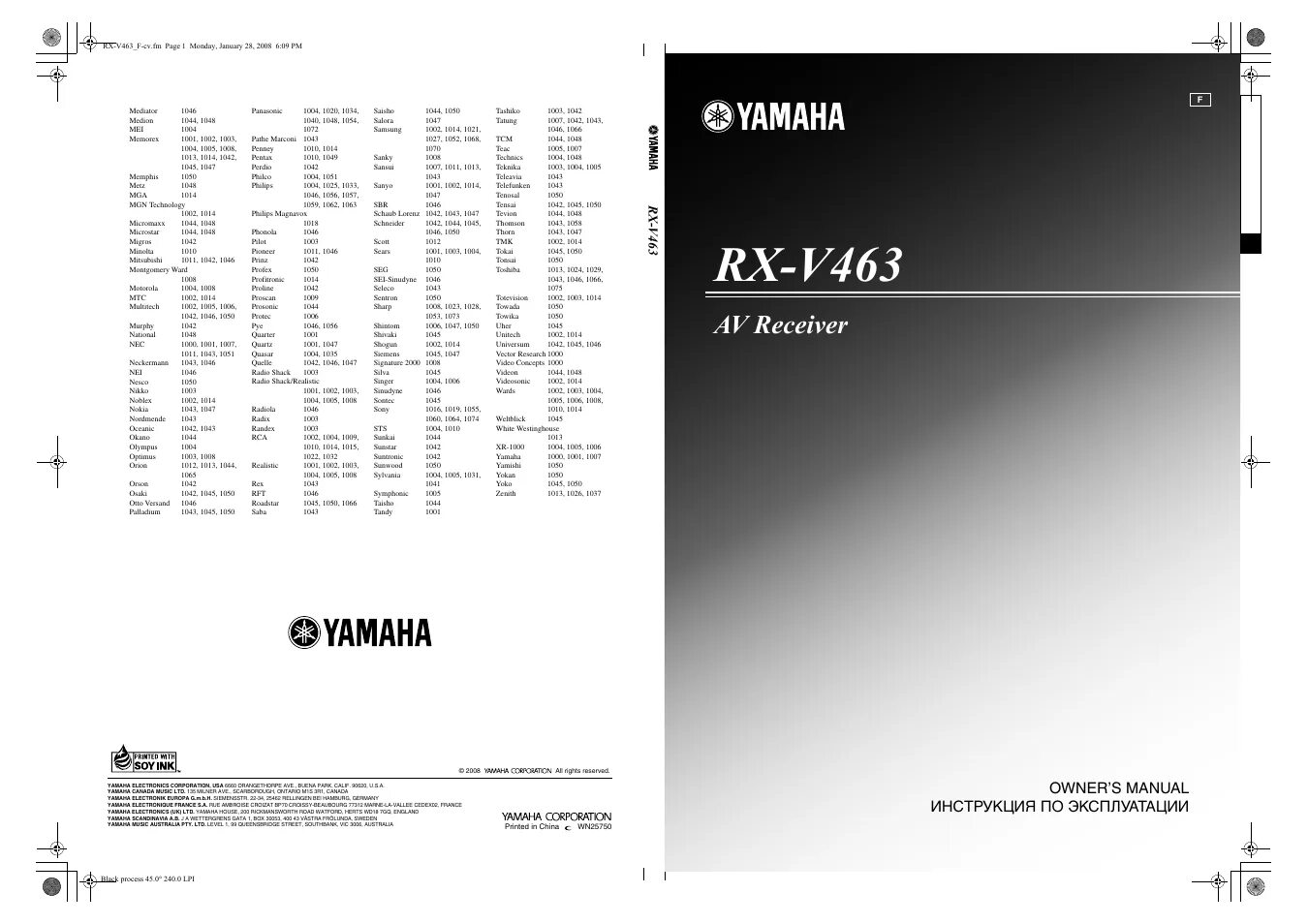 Yamaha natural sound av receiver rx-v371. Owners manual. Ресивер yamaha htr-6030. Yamaha rx-v467. Yamaha rx-v2095.