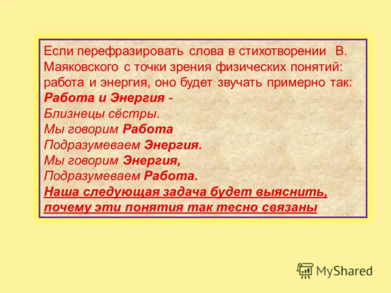 Перефразировать текст. Перефразировать текст нейросетью. Искусственный интеллект перефразировать текст. Синонимайзер retext. Перефразировать текст нейросетью.