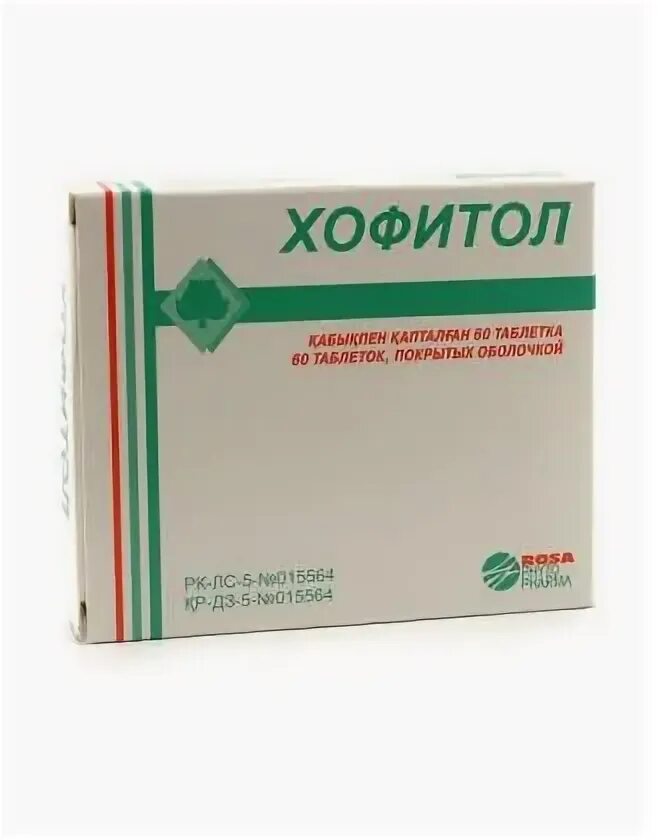 N60. Хофитол 120. Хофитол столички. Хофитол 200 мг. Хофитол артишок.