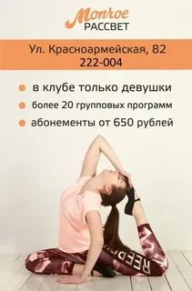 Монро киров