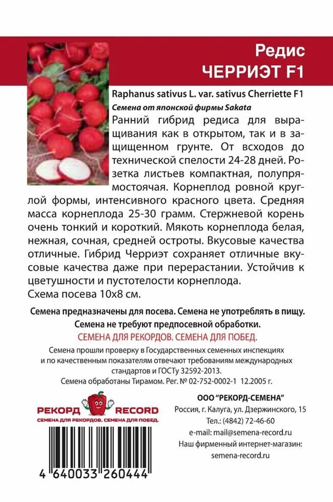 Чем подкормить редиску для быстрого