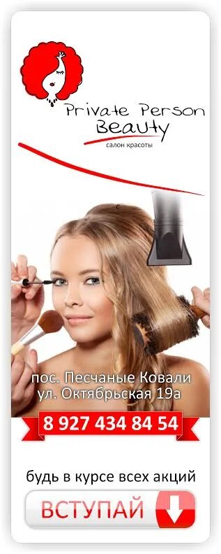 Private Person Перевод