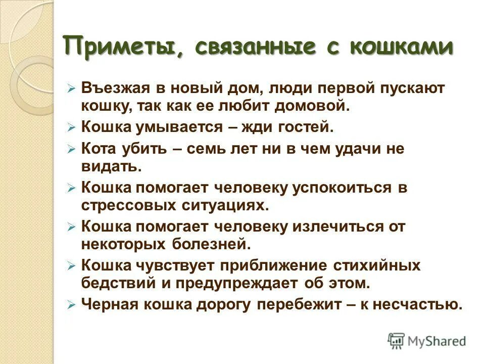 народные приметы. приметы к ненастью. хорошие приметы. народные приметы. приметы связанные с человеком.
