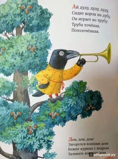 Стихотворение сидит ворон на суку