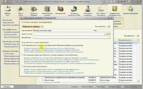 Как проводить аренду в 1с 8.3