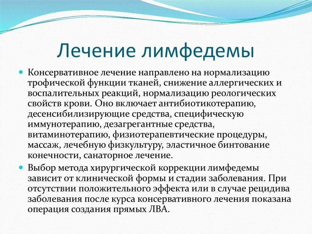 Классификация лимфедемы нижних конечностей. Лекарства при лимфедеме. Лимфедема это лимфатический отек. Лекарство при лимфатических отеках. Флеботропные препараты при лимфостазе