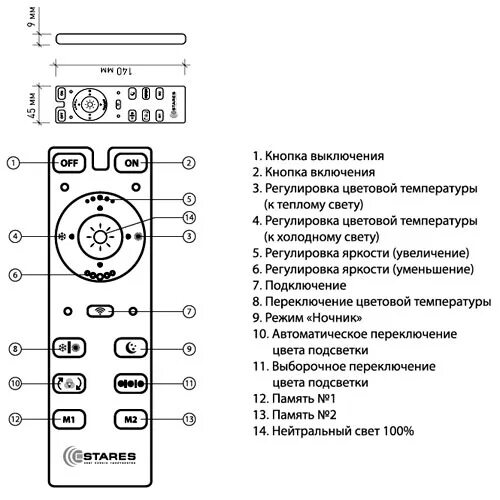 Как настроить светильник. Пульт stares драйвер estares 60w. схема пульта estares. как настроить пульт от светодиодной люстры. estares пульт инструкция.