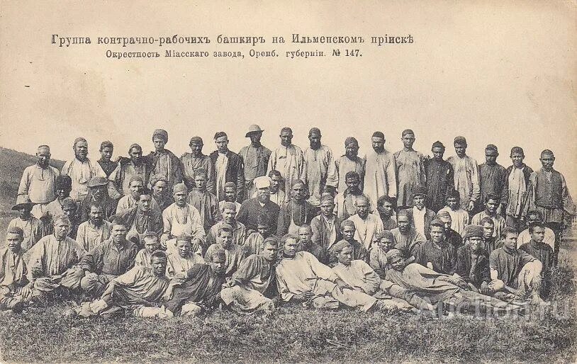 Башкир автодор. Башкиры оренбургской губернии на снимках карла фишера.. поселения башкир. оренбургская губерния. образование оренбургской губернии история.