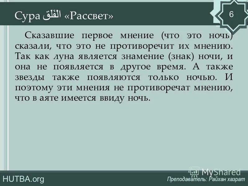 хадисы и аяты. любовь к всевышнему аллаху. как влияют суры на человека. как люди влияют на суру.