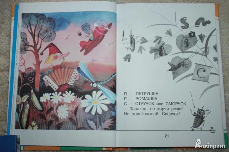 Иллюстрации к произведениям михалкова. Михалков фантазеры стихи. Михалков стихи книга. Михалков фантазеры стихи. Маленькое стихотворение михалкова.