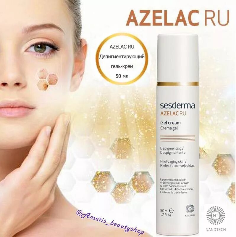 Флюид spf50 Сесдерма. Sesderma Azelac крем. Sesderma Azelac SPF 50. Sesderma Azelac ru SPF. Gorsvet gel ru