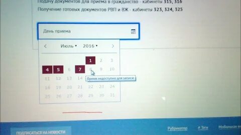 Записаться на прием одинцово