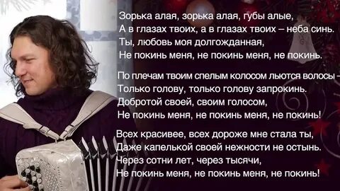 Алая алая песни армянская