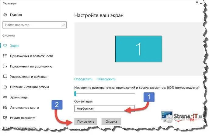 Перевернуть экран с помощью клавиатуры. Перевернуть экран. перевернуть экран на компе. перевернуть экран на компьютере комбинация клавиш windows. как перевернуть экран клавиши.