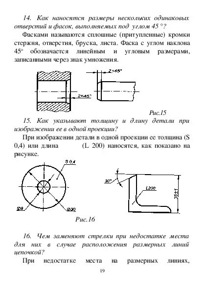 Обозначение разрозненных одинаковых отверстий. Нижние отверстия одинаковых