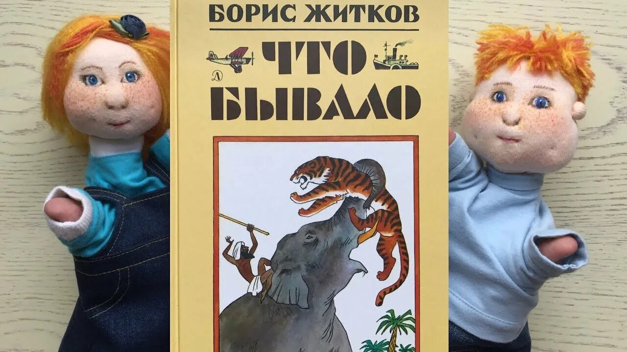 Что бывало слушать. Что бывало слушать