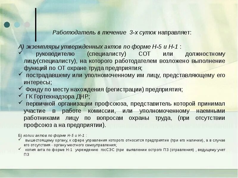 Оплата несчастного случая на производстве. Выплаты при производственной травме. Легкая производственная травма выплаты. Выплаты при несчастном случае на производстве. Выплаты за травму на производстве.