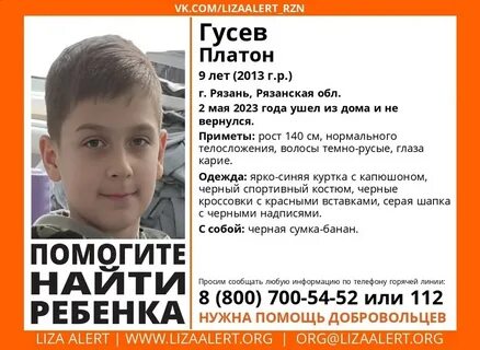 Платон рязань