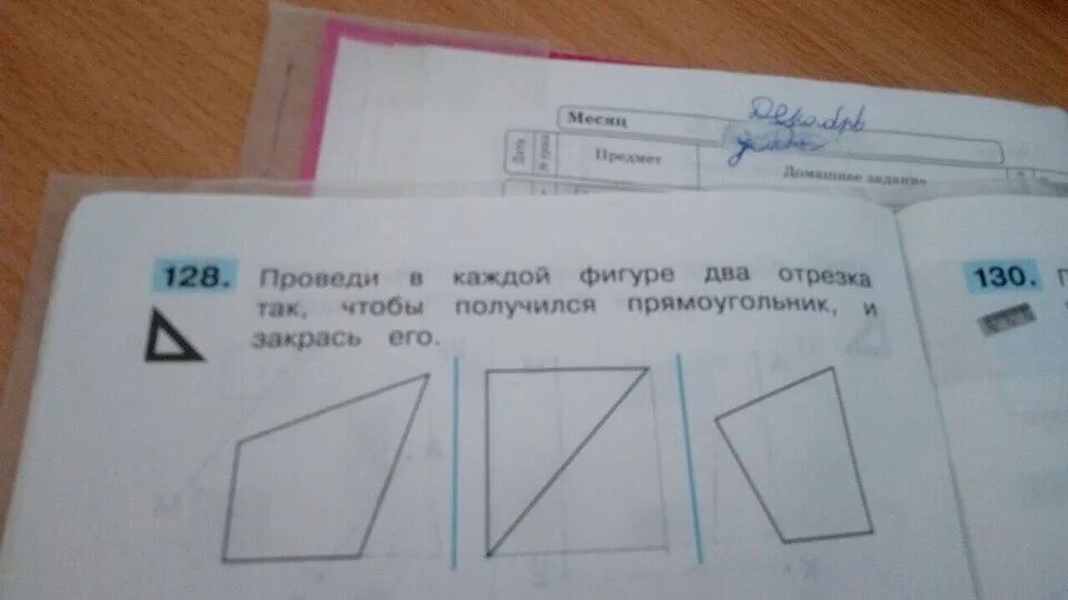 Отрезок это фигура. Проведи отрезок так чтобы получилось два четырехугольника. Начерти фигуру проведи два отрезка так. Дострой каждую фигуру до прямоугольника.