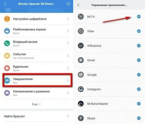 Как настроить уведомления на браслете. Как включить уведомления на браслете mi. Mi Band уведомления. Mi Band 4 уведомления. Не приходят уведомления на mi