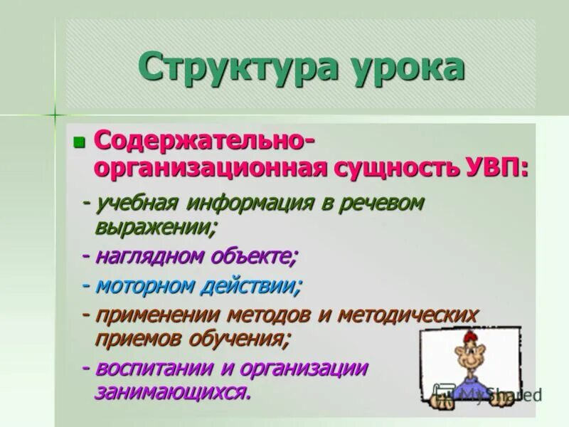 Содержательный диалог. Содержательный диалог