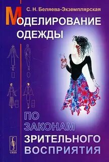Книги по моделированию