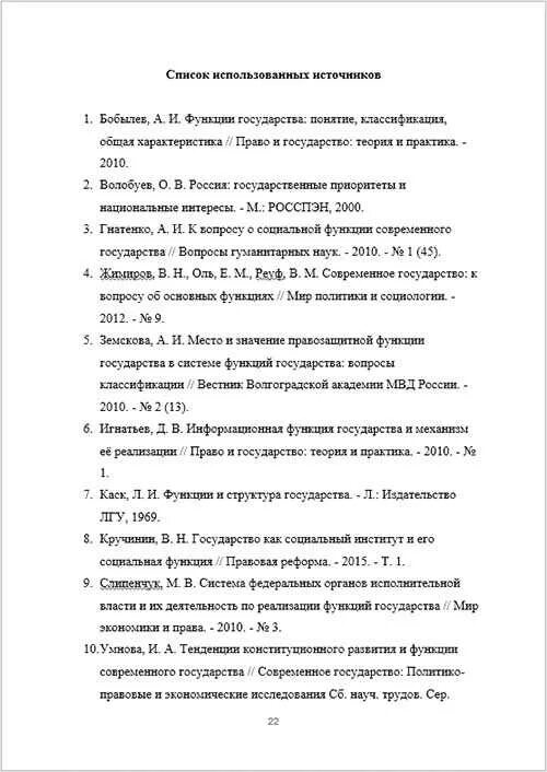 Список используемой литературы по бизнес планированию фото - PwCalc.ru