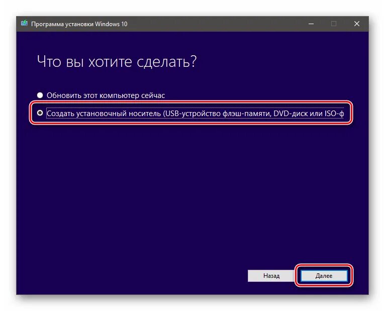 Установка windows образ. Как переустановить windows 10. переустановка windows с сохранением файлов. этапы установки программного обеспечения на компьютер. lenovo переустановка windows 10.